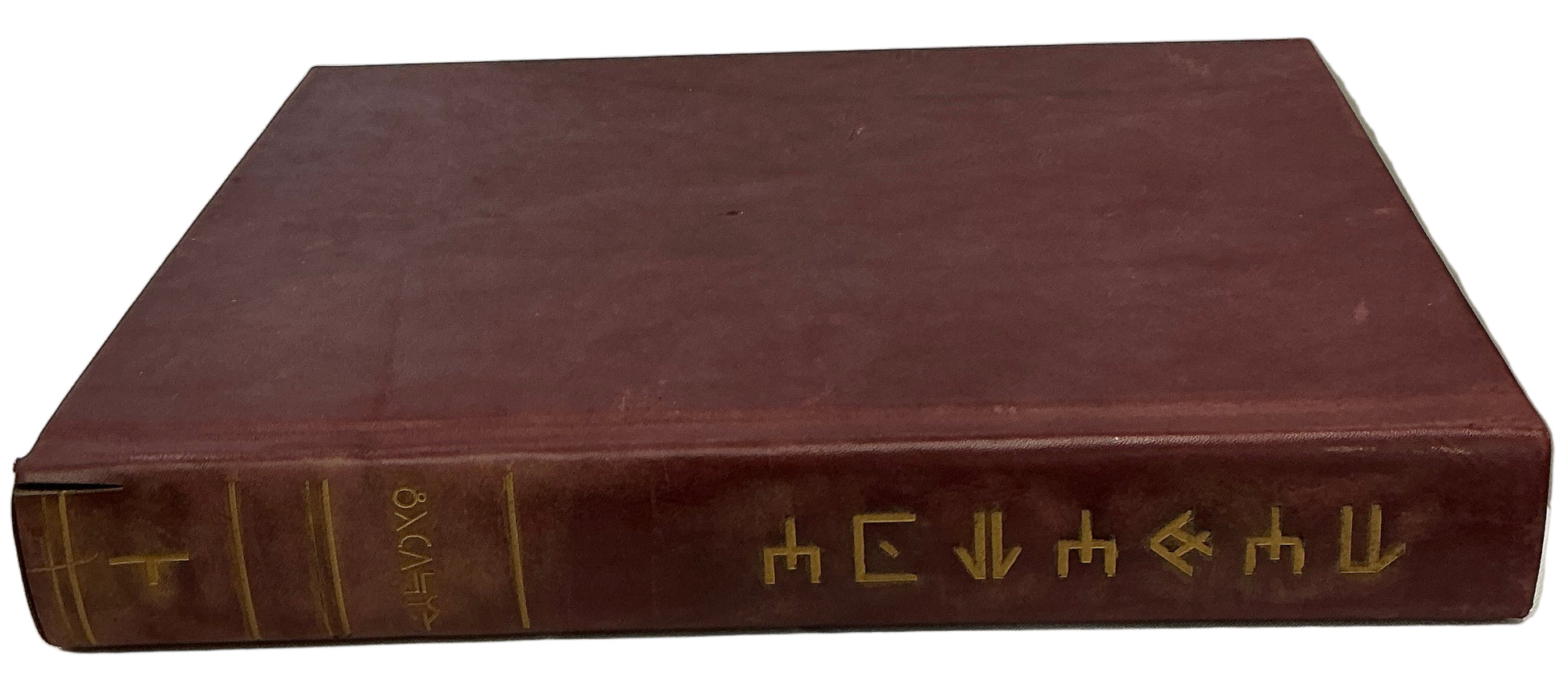 Wakandan Book from T’Challas Quarters Black Panther (2018) Movie Prop Y'allywood Props G (Big)