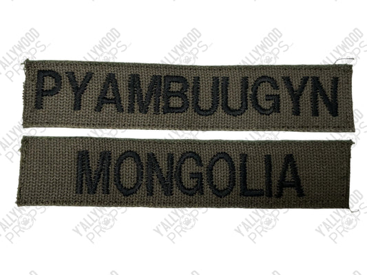 Mongolia Police/Military Patches Red Notice (2021) Movie Prop Y'allywood Props Mongolia 10 4x1"