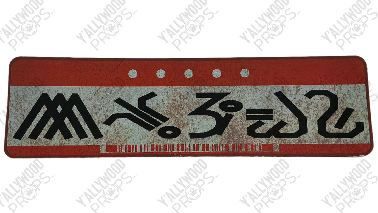 Shiruta License Plates Black Adam (2022) Movie Prop Y'allywood Props License Plate 3
