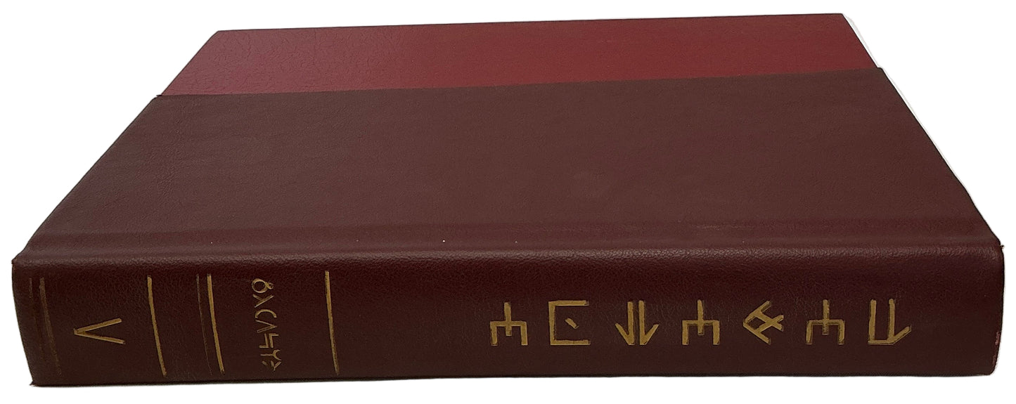 Wakandan Book from T’Challas Quarters Black Panther (2018) Movie Prop Y'allywood Props H (Big)