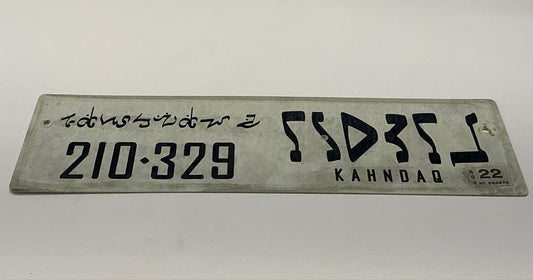 Shiruta License Plates Black Adam (2022) Movie Prop Y'allywood Props 210329 20 1/2"x5 1/2"