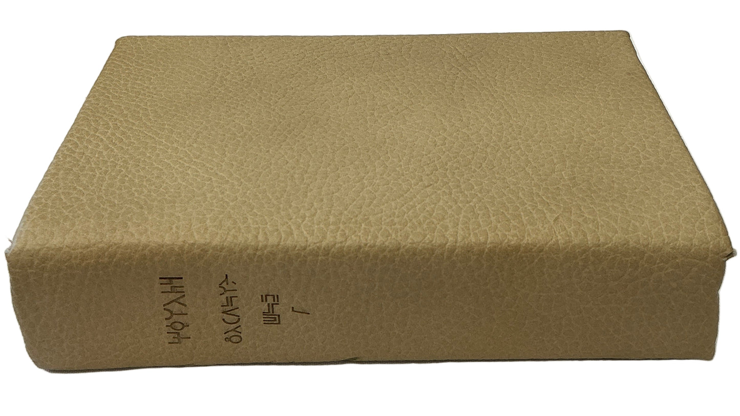 Wakandan Book from T’Challas Quarters Black Panther (2018) Movie Prop Y'allywood Props C (Small)