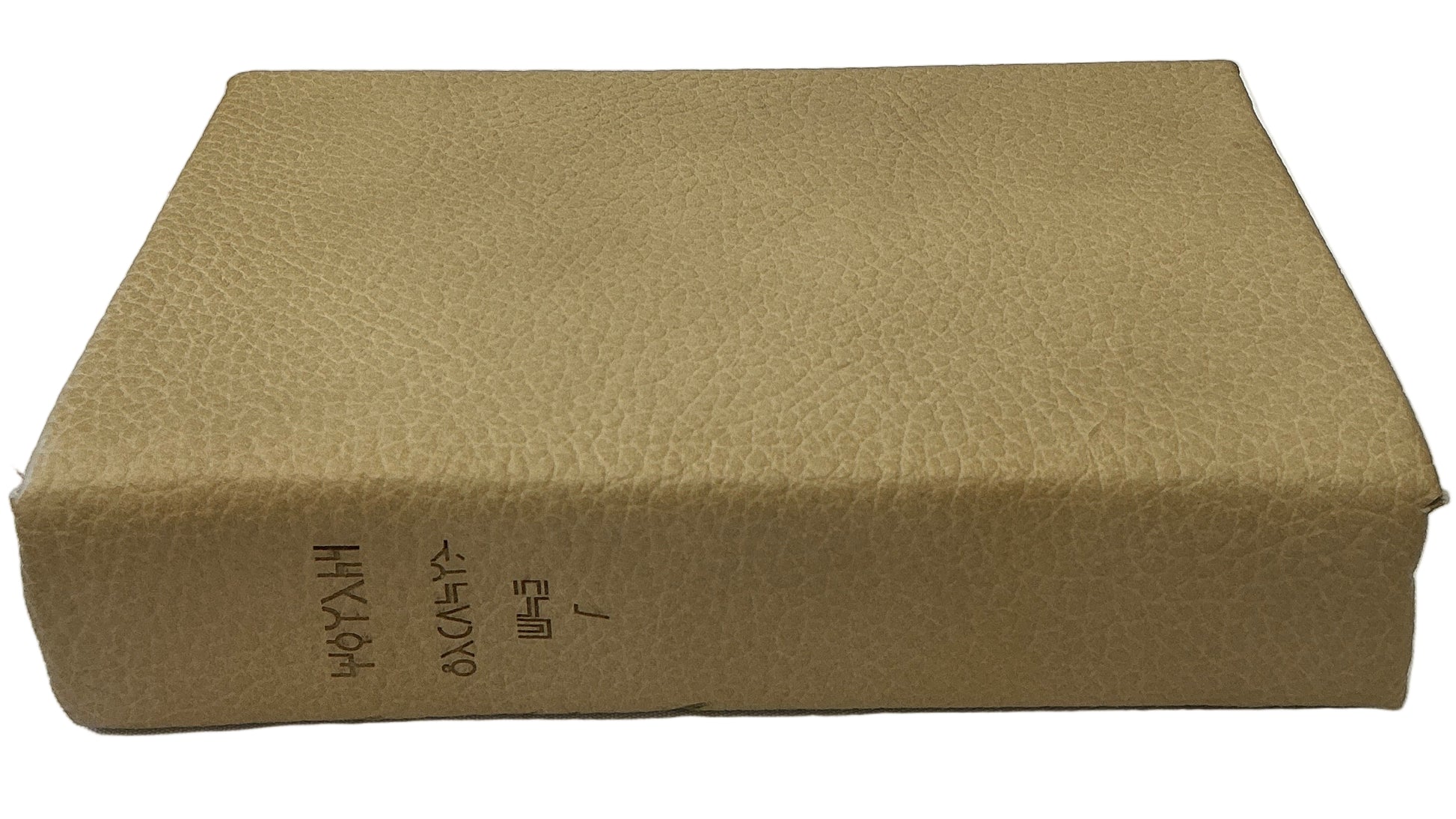 Wakandan Book from T’Challas Quarters Black Panther (2018) Movie Prop Y'allywood Props C (Small)