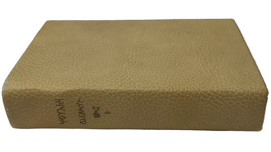Wakandan Book from T’Challas Quarters Black Panther (2018) Movie Prop Y'allywood Props B (Small)