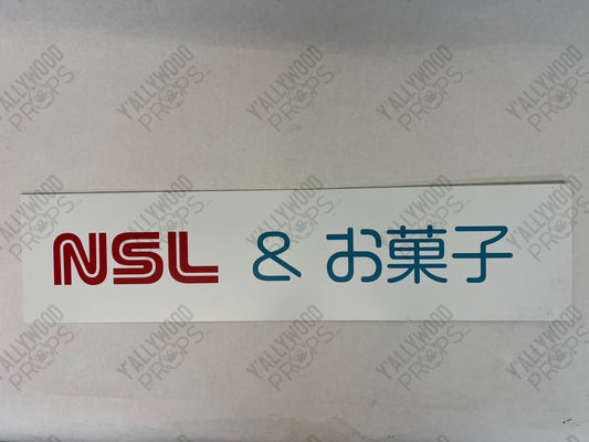 NSL, Nippon Speed Line Signs Bullet Train (2022) Movie Prop Y'allywood Props White NSL & Sweets