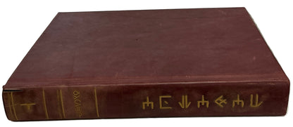 Wakandan Book from T’Challas Quarters Black Panther (2018) Movie Prop Y'allywood Props G (Big)