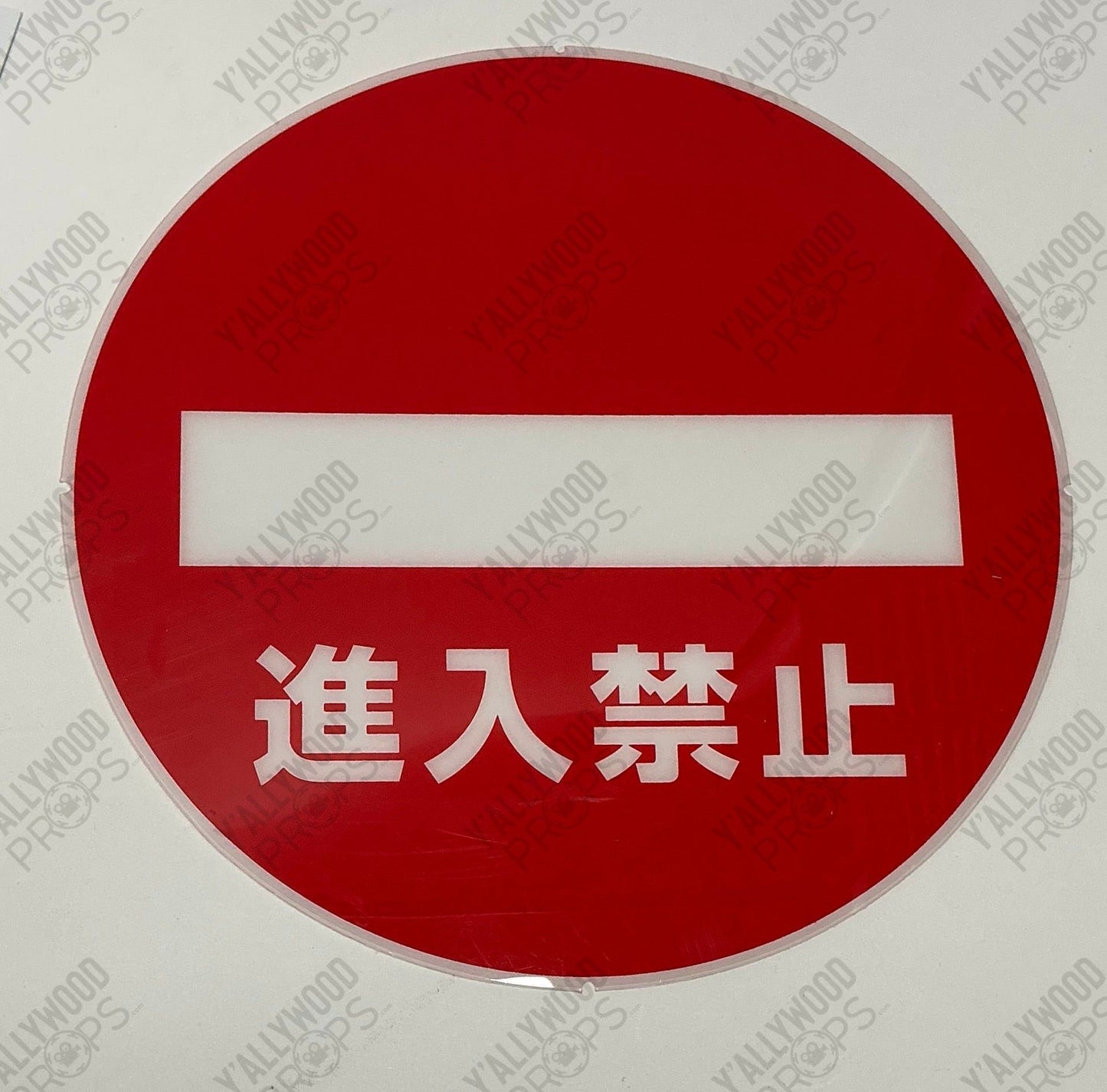 Japanese Entry Prohibited Sign Bullet Train (2022) Movie Prop Y'allywood Props