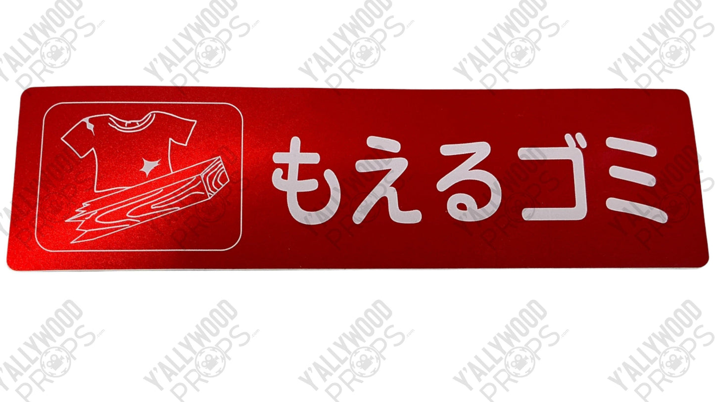 Japanese Garbage Sign Bullet Train (2022) Movie Prop Y'allywood Props