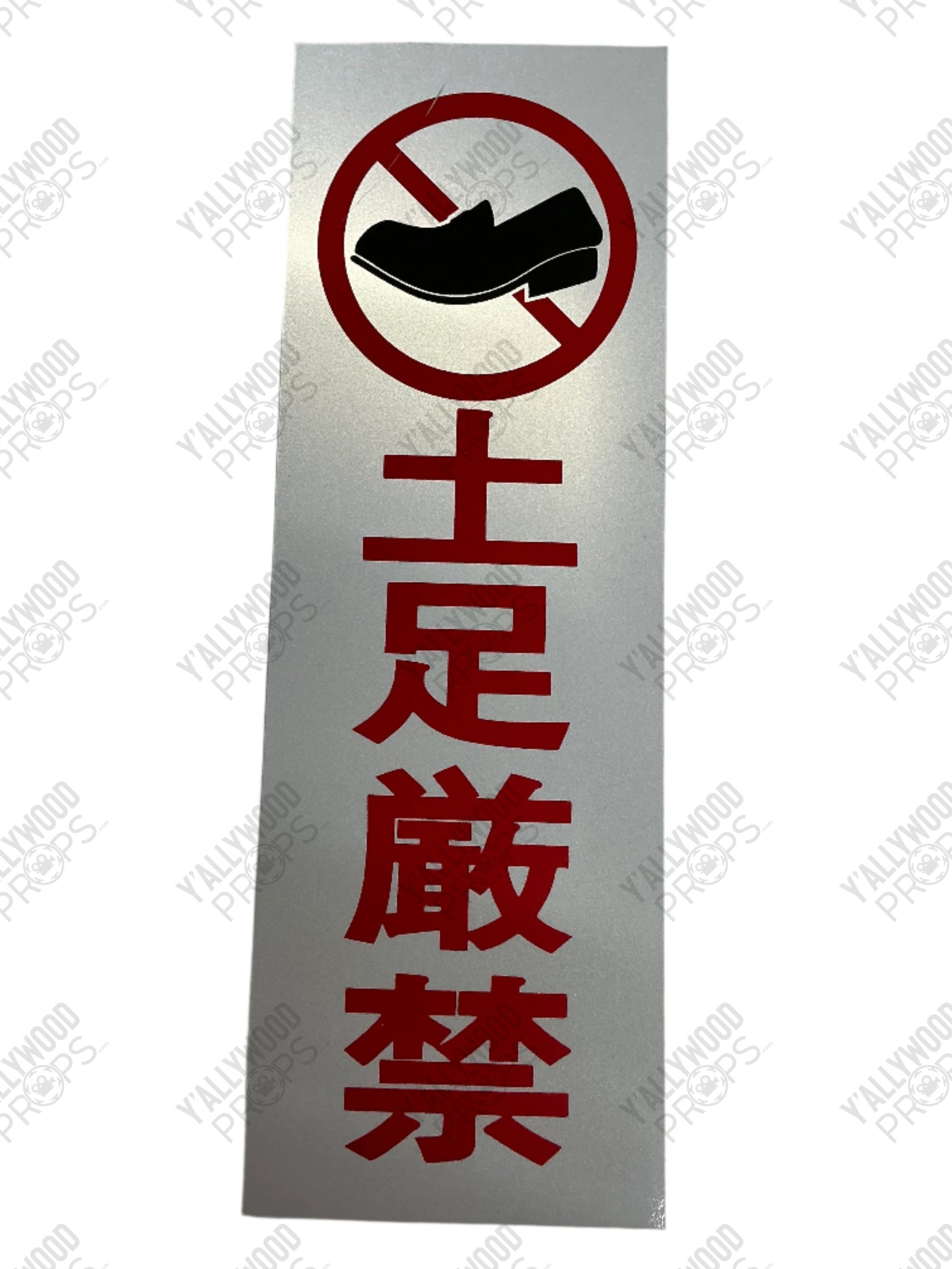 Japanese No Shoes Allowed Sign Bullet Train (2022) Movie Prop Y'allywood Props