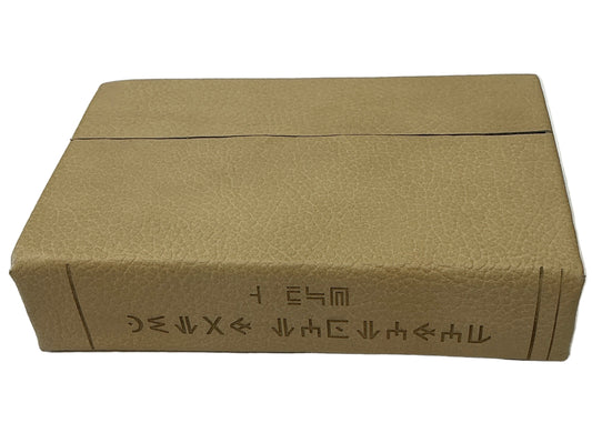 Wakandan Book from T’Challas Quarters Black Panther (2018) Movie Prop Y'allywood Props A (Small)