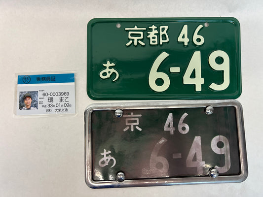 Japanese Taxi Driver ID & License Plates S3E4 Cobra Kai Movie Prop Y'allywood Props   